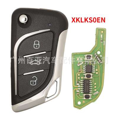 Xhorse VVDI子机遥控XK系列XKLKS0EN有线遥控钥匙海外版