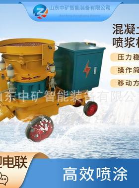 PZ5/PZ6/PZ7喷浆机 5/7立方混凝土喷浆机矿用防爆 湿式喷浆机