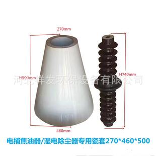 电捕焦油器锥形绝缘子 阴极线 湿电除尘器锥形瓷瓶穿壁绝缘子现货