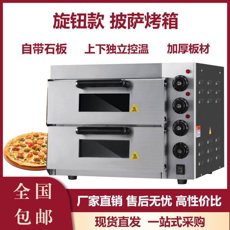 500度高温烤箱商用专业披萨炉单层双层烘焙电烤箱进口温控烤箱
