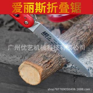 爱丽斯210折叠锯手锯园林锯园艺锯果树锯伐木锯木工锯手锯