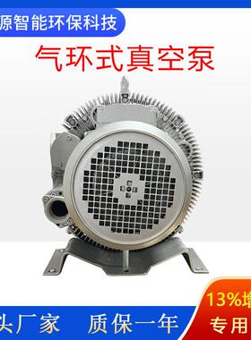 零售GHBG 4D4 34 2R4 3.3KW气环式真空泵 污水处理曝气鼓风机
