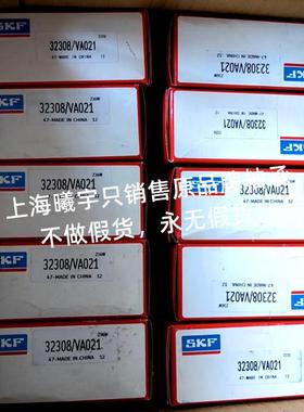 瑞典圆锥滚子轴承32308/VA021 BT1-1907 BT1-0716 32308J2/Q现货