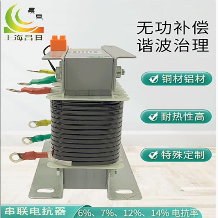 串联无功补偿电抗器 三相串联铁芯干式交流电容电抗接线 共补