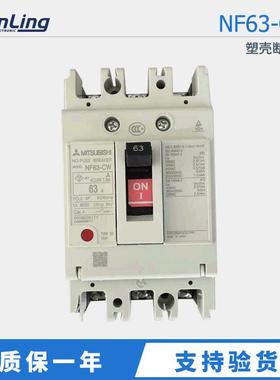 塑壳断路器 NF63-CW 3P 63A