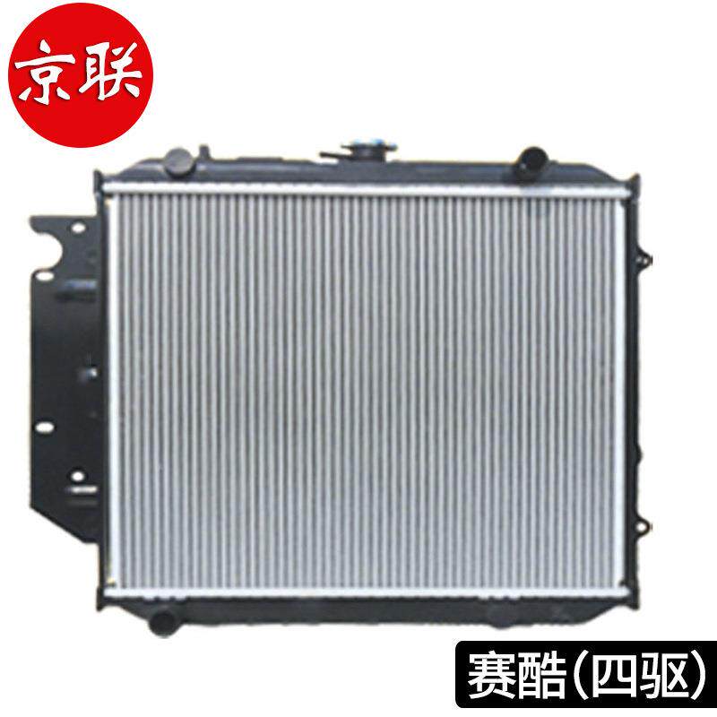 厂家供应新款长城赛酷1028(四驱)散热器