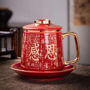 【瑞喆堂】感恩金字办公杯陶瓷杯带盖过滤杯子茶水分离家用马克杯