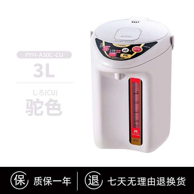 TIGER/虎牌电热水瓶PYH-A30C自动去氯VE真空3段保温恒温烧水壶3L