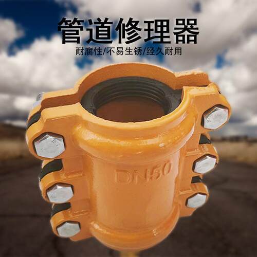 水管抢修器抢修接堵漏器快速补漏器抱箍水管子哈夫节开边快接
