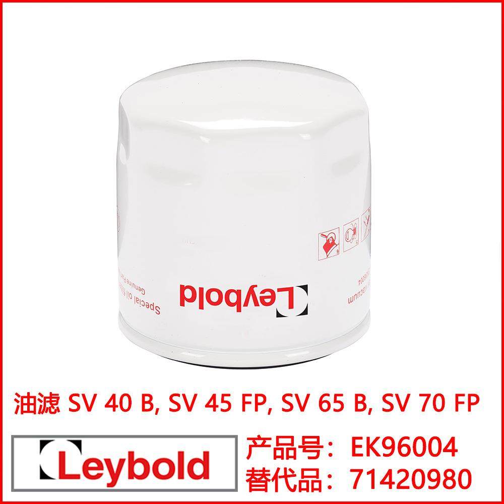 Leybold莱宝真空泵SV40B SV65B 油过滤器 油格 EK96004 71420980,鲜花速递/花卉仿真/绿植园艺,割草机/草坪机,淘宝优惠券,粉丝福利购,淘宝优惠卷