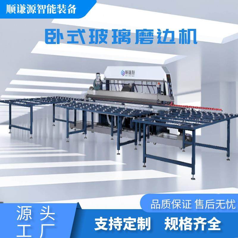 卧式玻璃磨边机楼梯扶手平行四边形大板超白玻璃磨边抛光机直边机,鲜花速递/花卉仿真/绿植园艺,割草机/草坪机,淘宝优惠券,粉丝福利购,淘宝优惠卷