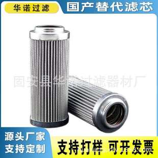 替代MP FILTRI翡翠滤芯CU350M90V低压液压油滤芯玻璃纤维折叠滤芯