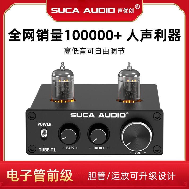 HIFI 胆前级6J1升级发烧胆机功放前置高低音家用电子管前级