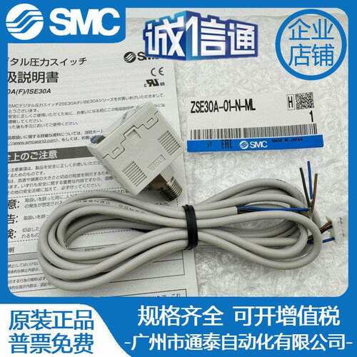 SMC压力开关 ISE30A-01-N-L/ZSE30A-01-N-P/ZSE30AF-01-A/C/D/ML
