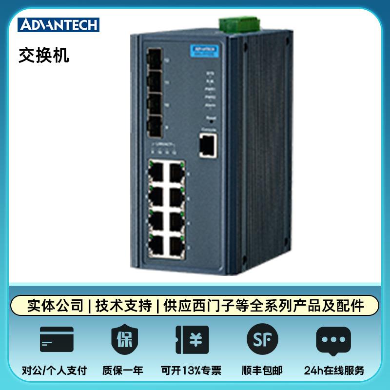 研华 网管交换机 EKI-5626CI-MB-AE