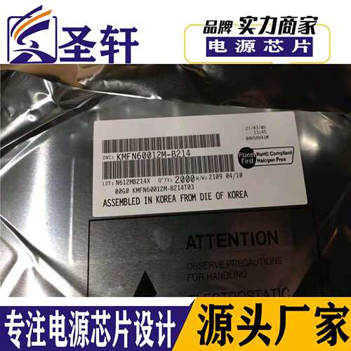 原装 KMFN60012M-B214 封装BGA221 存储器集成电路芯片IC