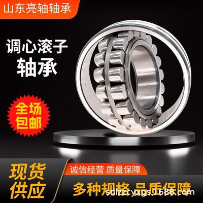 调心滚子轴承22217 22218 22219三类轴承机械振动筛调心滚子轴承