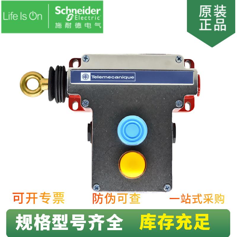 现货供应 急停拉线开关 XY2-CE1A250