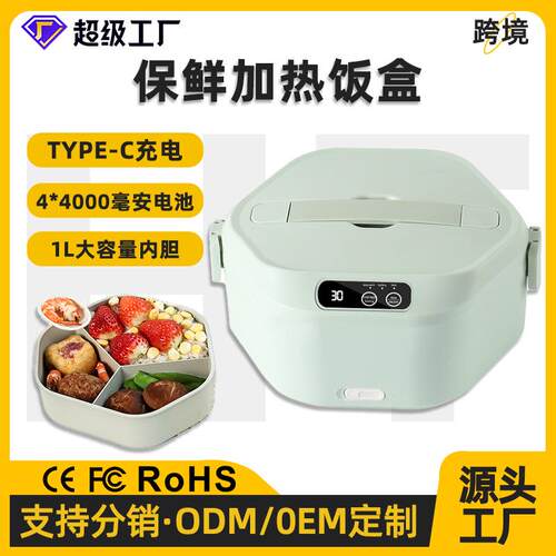 便携电热饭盒户外大容量分层内胆保温饭盒上班族加热便当盒