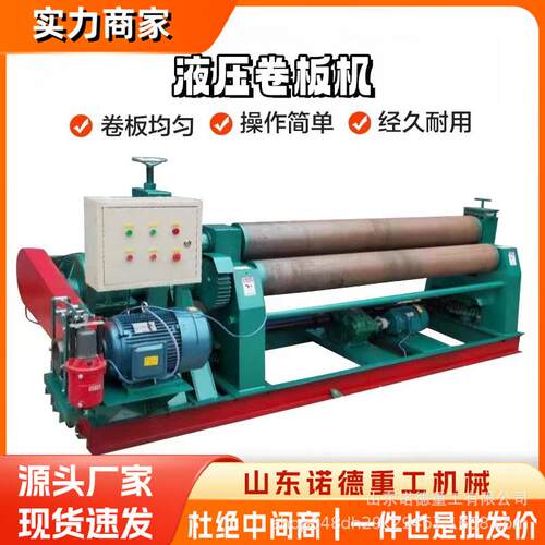 大型数控四辊卷板机全自动机械卷圆机三辊电动滚圆机液压卷管机