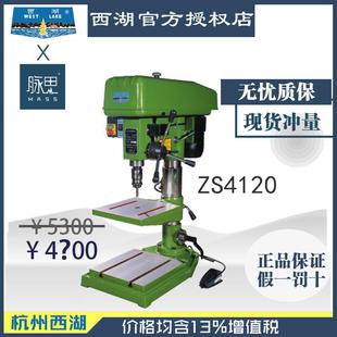 直接降价 钻床 含税13% ZS4120 杭州脉思 西湖钻攻两用机