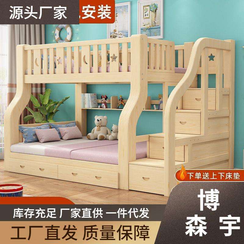 全实木子母床上下铺上下床双层床高低床母子床公主床储物床儿童床