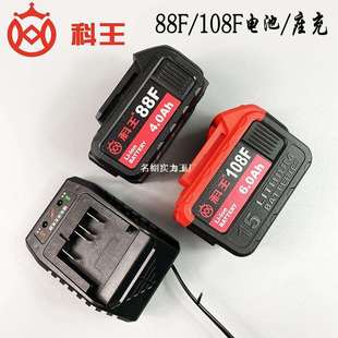 科王东科博诺德国博莱克电池充电器充电器角磨机电圆锯电锤雅通思