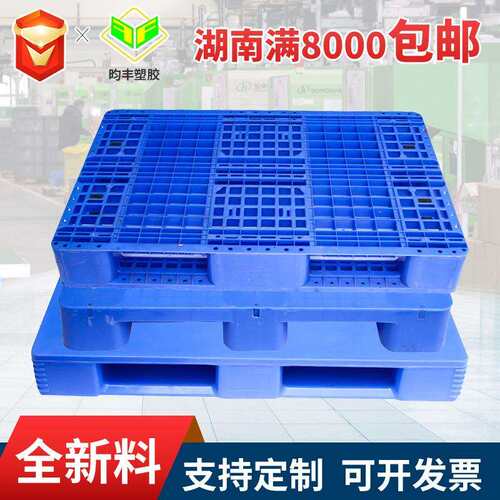 湖南厂销重型托盘塑料多规格九脚叉车卡板防潮垫板加厚货架