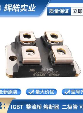 IXFN230N20T IXFN240N15T2 二极管 MOS管导通 电子元器件