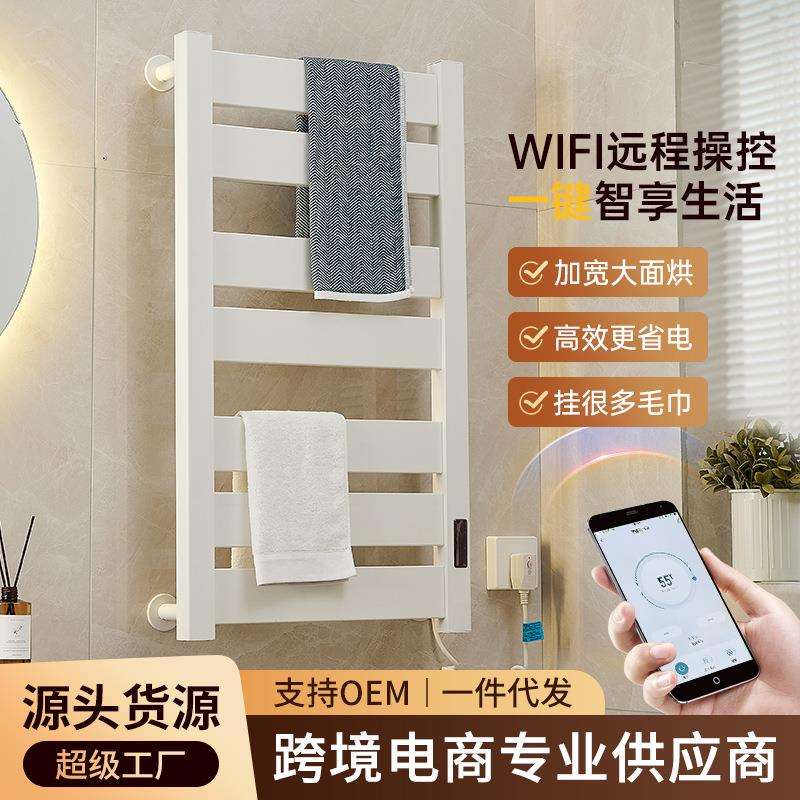 卫生间置物架电热毛巾架烘干架墙上壁挂碳纤维加热器浴室毛巾架