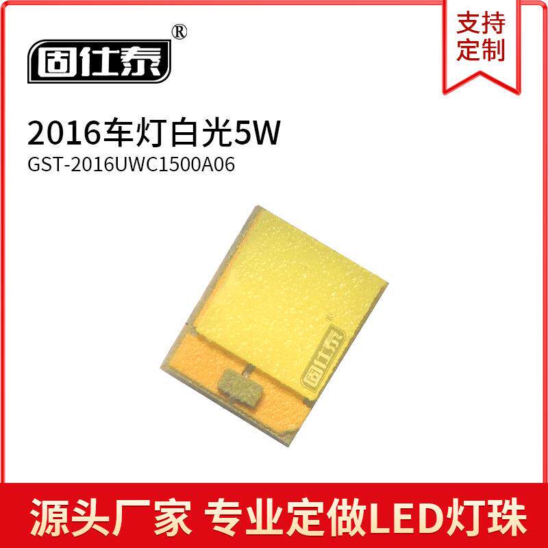 2016白光1-7W手机闪光灯 发光二极管贴片LED灯珠 现货供应