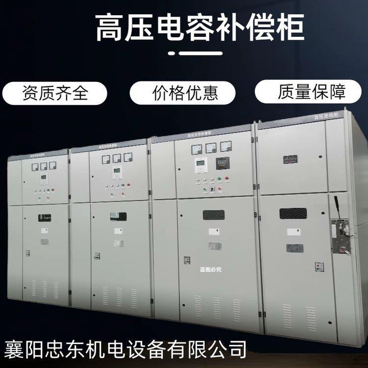 10000V电容补偿柜 10千伏高压电机电容器功补偿装置