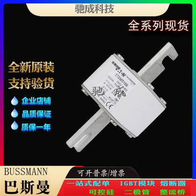 巴斯曼170M5166 170M5167 170M5168 现货直销价优 紧凑熔断器