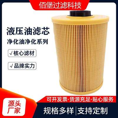 燃油滤芯YN21P01088R100折叠滤芯油水分离滤清器除油杂质佰堡过滤