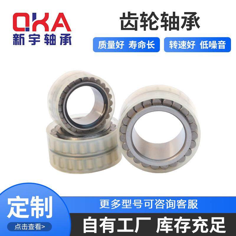 行星齿轮轴承CPM2506 减速机轴承 双排滚珠无外套非标轴承 F-系列