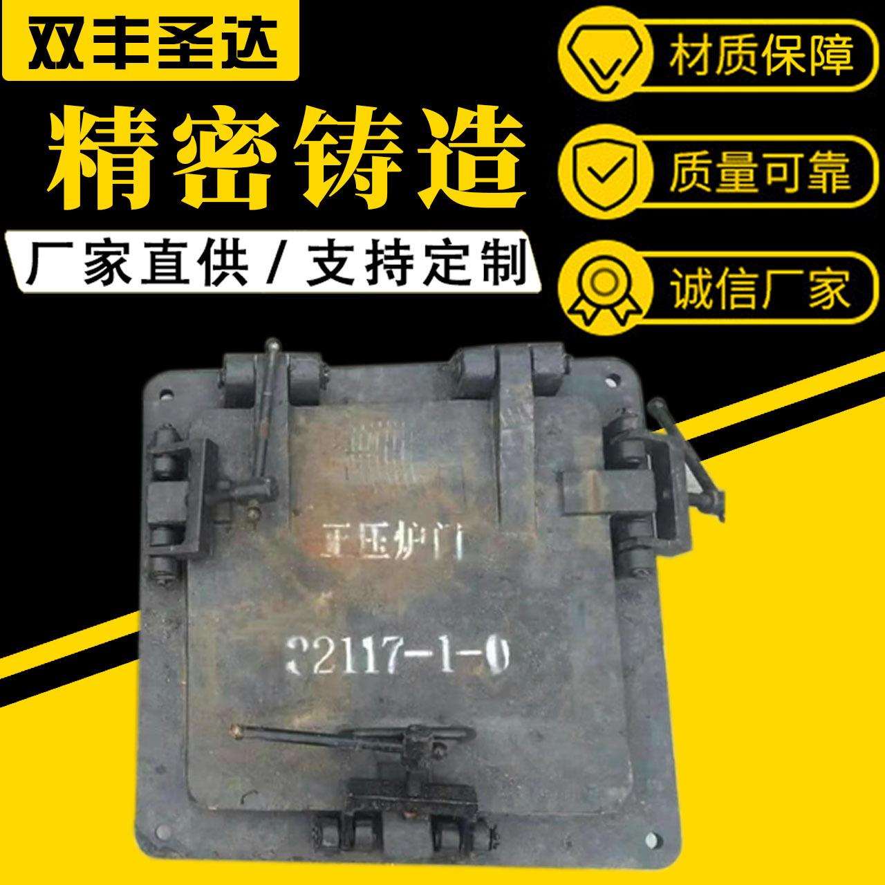 炉门 检查门 防爆门 锅炉配件 耐热方形圆形锅炉炉门双丰铸造