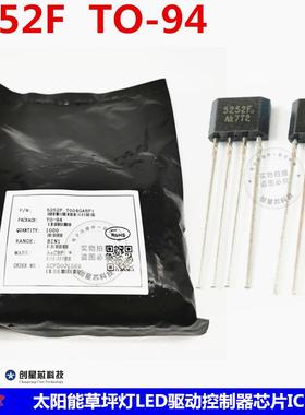 5252F YX5252F TO-94 太阳能草坪灯LED驱动控制器芯片IC 裕芯