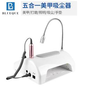 蓝强 美甲五合一吸尘器打磨机 厂家照明手垫5合1美甲灯