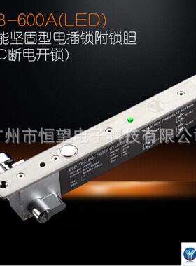 意林电锁（YLI） YB一600 630带锁胆坚固型电插锁