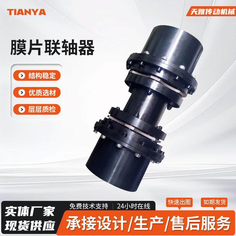 带涨紧套高转速单膜片JM型膜片联轴器金属弹性膜片式联轴器
