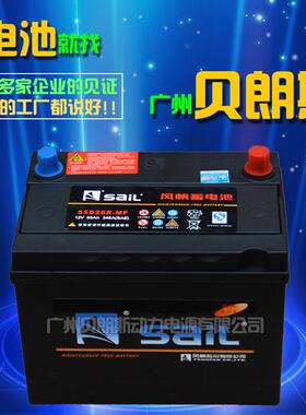 风帆SAIL汽车免维护蓄电池 55D26R 12V60Ah电瓶