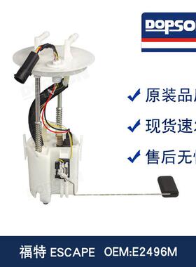 E2496M FE0420 FG0968 FG0590 SP2387M 8L8Z9H307B 燃油泵总成