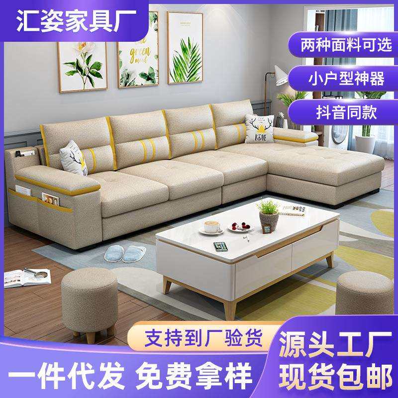 厂家北欧乳胶沙发客厅办公室贵妃转角组合家用大小户型布艺沙发