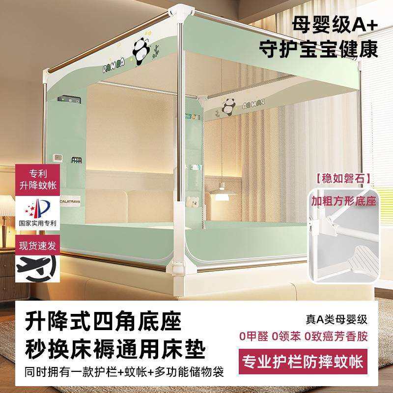 蚊帐家用卧室2025新款婴儿童防止掉床围栏全底一体式防摔纹帐全底,鲜花速递/花卉仿真/绿植园艺,割草机/草坪机,淘宝优惠券,粉丝福利购,淘宝优惠卷
