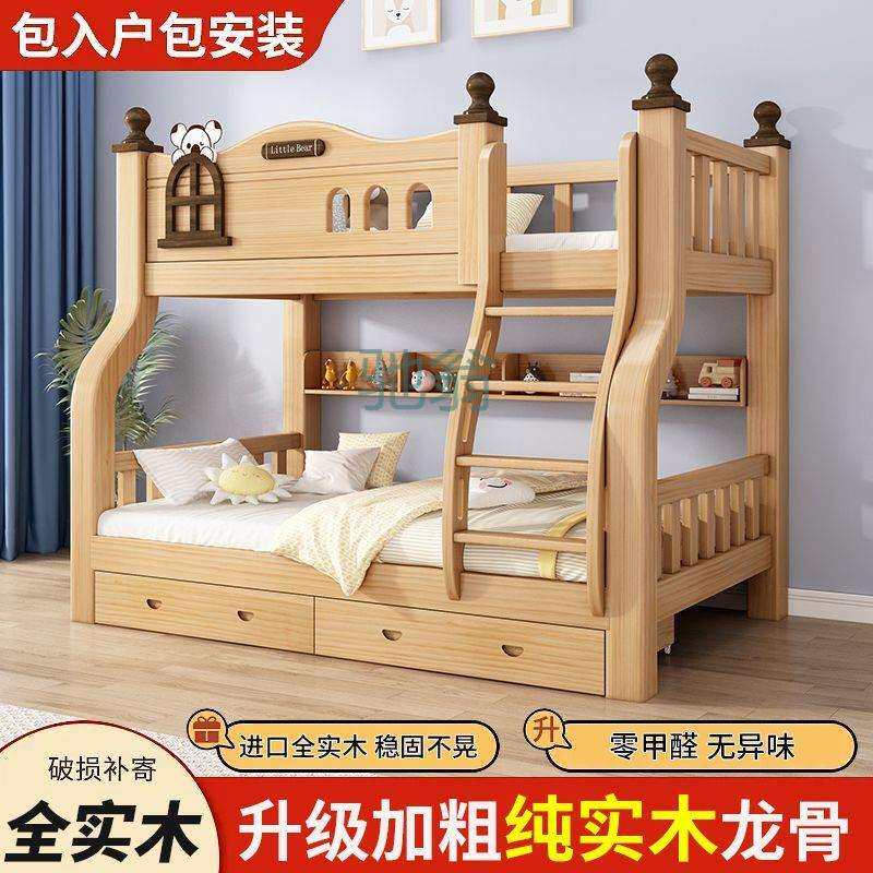 FN6全实木上下床子母床高低床儿童床二层上下铺木床双层床加粗母