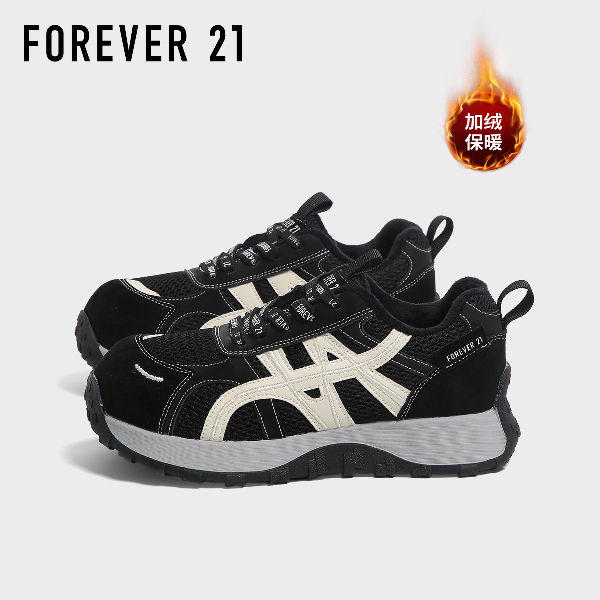 FOREVER21厚底老爹鞋