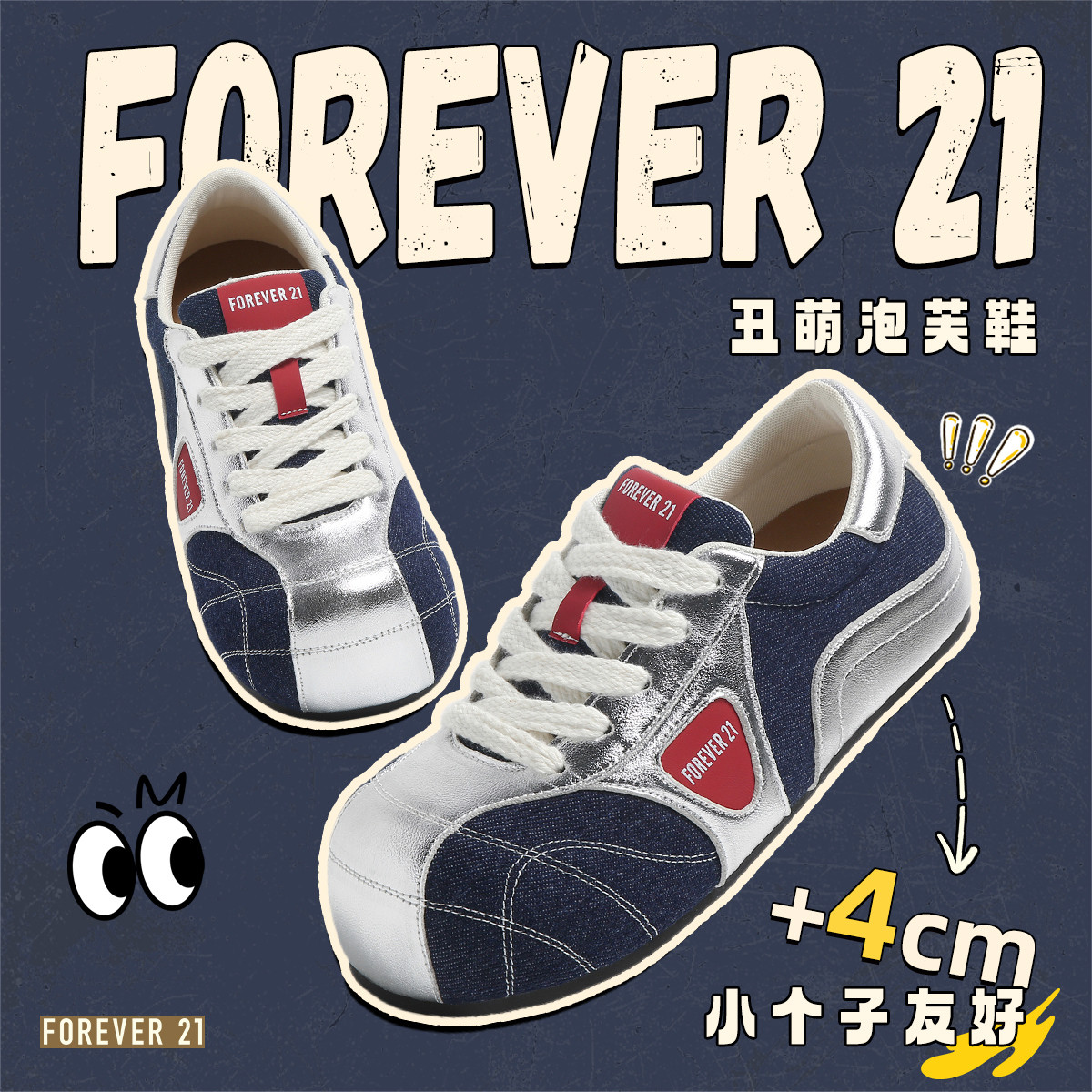 丑萌大头德训鞋女复古蓝白拼色