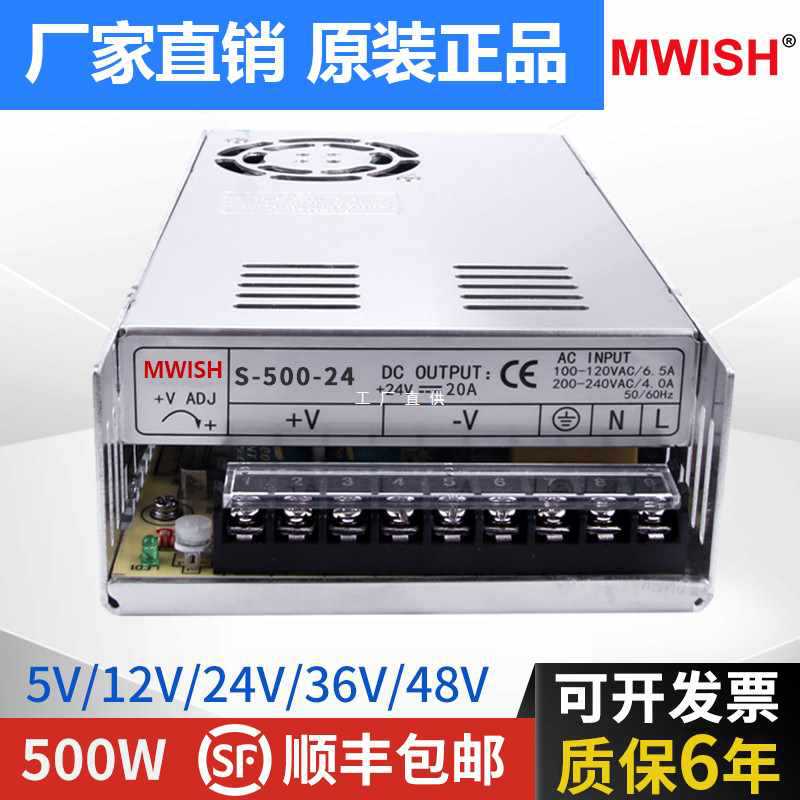 ?明纬NES/S-350W400-24v15a工业5V监控12v变压器直流开关电源盒4
