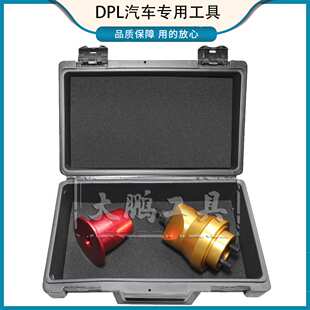 BMW宝马B38 B47 B48 B58发动机曲轴前油封安裝器正时拆装专用工具