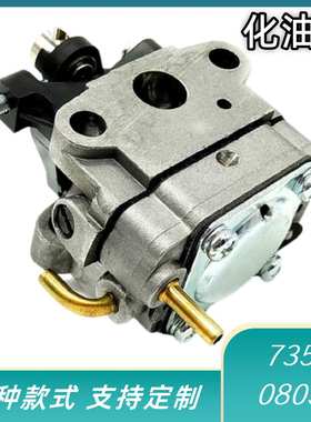 跨境爆款化油器753-08057 753-08119 753-08323化油器配件铜嘴